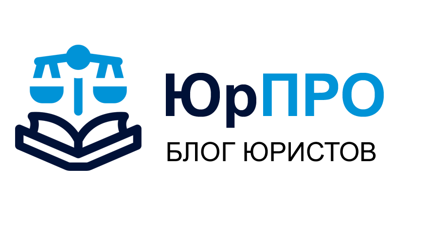 Команда юристов